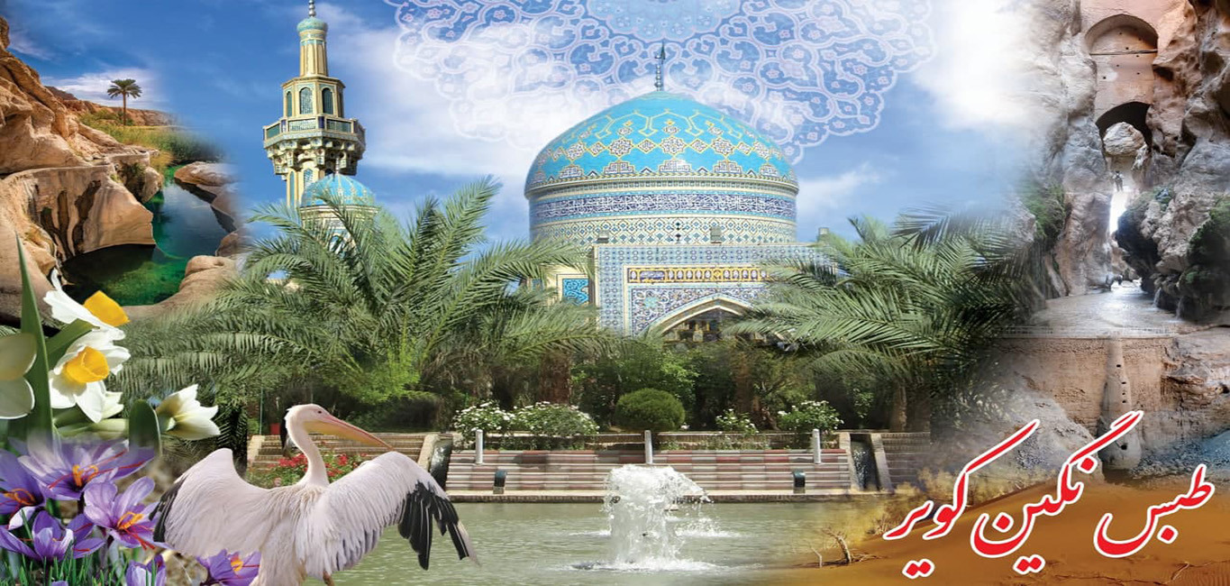 طبس ، شهری که هست