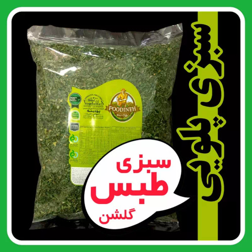 سبزی خشک پلویی پودینه طبس 220گرمی