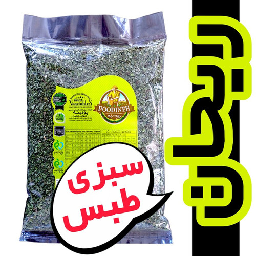 ریحان خشک پودینه طبس بسته 220گرمی