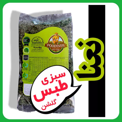 نعنا خشک شستهشده و معطر ۹۰ گرمی پودینه طبس – محصول ارگانیک