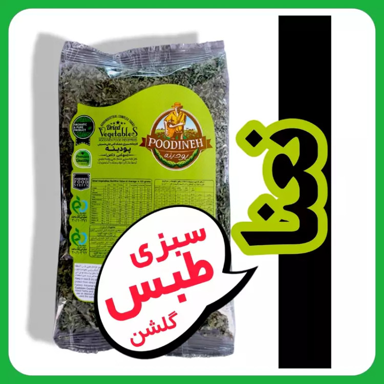 نعنا خشک شستهشده و معطر ۹۰ گرمی پودینه طبس – محصول ارگانیک