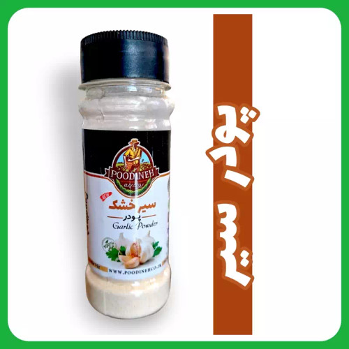 پودر سیر خالص و بدون افزودنی پودینه طبس در قوطی پت با درب چرخشی و 3 حالته و پلمپ شده