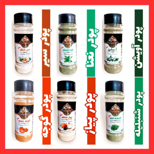 پک 6 عددی محصولات پودری پودینه (آویشن،سیر،پیاز،گوجه،نعنا،شنبلیله)