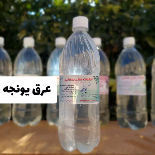 عرق یونجه محلی و طبیعی طبس - ۱ لیتری | تقویت قوای عمومی بدن