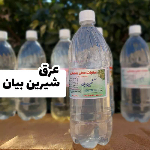 عرق شیرین بیان محلی و خانگی امسالی کاملا طبیعی (1لیتری)